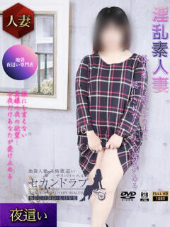 こゆき Second Love（セカンドラブ）（池袋/デリヘル）