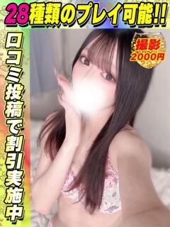 さくらの イクイクサークル鶯谷店（鶯谷/デリヘル）