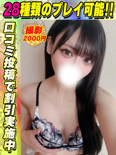 さくらの イクイクサークル鶯谷店（デリヘル）