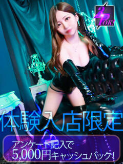 二階堂らむ@あのお乳首会長です アナラードライ（池袋/デリヘル）