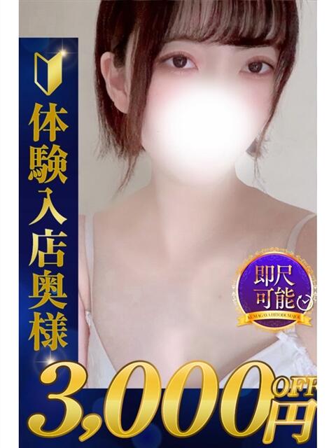 めめ 熊谷人妻城（人妻デリヘル）