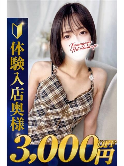 れん 熊谷人妻城（人妻デリヘル）