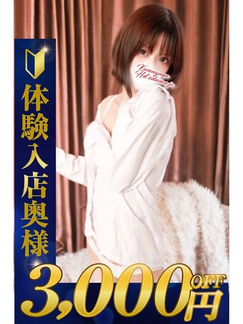 れん 熊谷人妻城（人妻デリヘル）