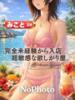 みこと 人妻リゾート（/）