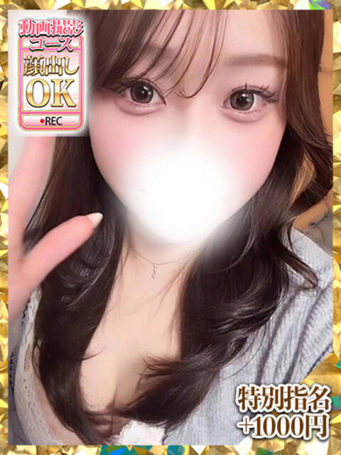 みと ウルトラグレイス24（ホテヘル＆デリヘル）