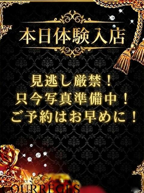 うみ デリヘルラボ・クレージュ（デリヘル）