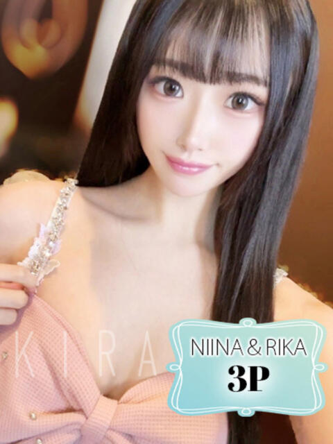 ニイナ 煌き -KIRAMEKI-（煌きグループ）（デリヘル）