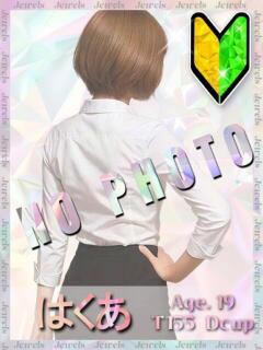 はくあ ジュエルズ(池袋)（池袋/おっパブ・セクキャバ）
