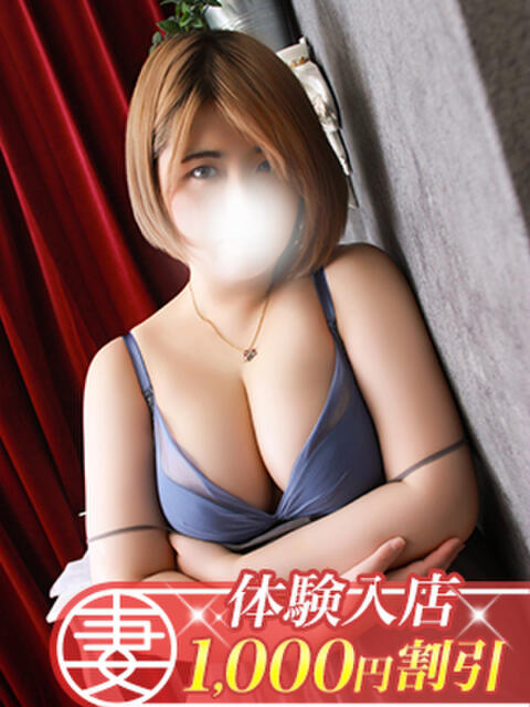 あい 丸妻 厚木店（人妻デリヘル）