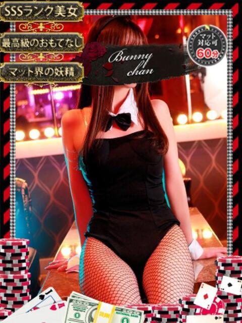 リムル【 満足度お墨付き美女】 ドMなバニーちゃん和歌山店（ソープランド）