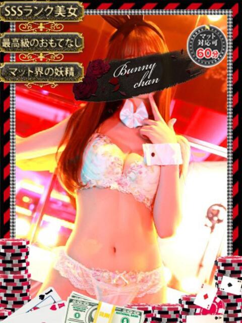 リムル【 満足度お墨付き美女】 ドMなバニーちゃん和歌山店（ソープランド）