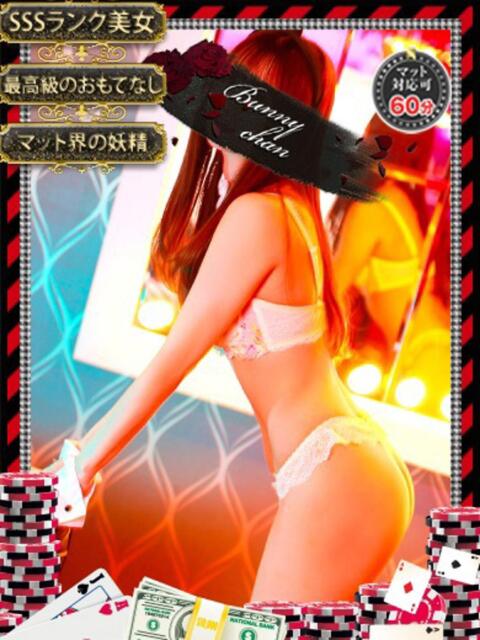 リムル【 満足度お墨付き美女】 ドMなバニーちゃん和歌山店（ソープランド）