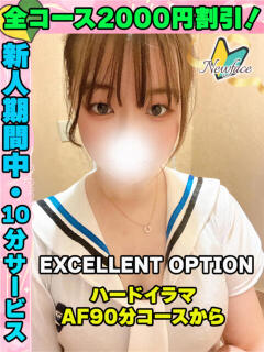 つゆりかな イクイクサークル鶯谷店（鶯谷/デリヘル）