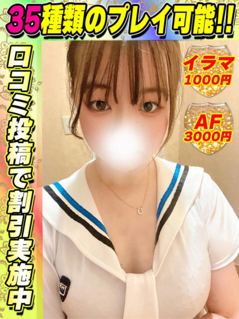 つゆりかな イクイクサークル鶯谷店（デリヘル）