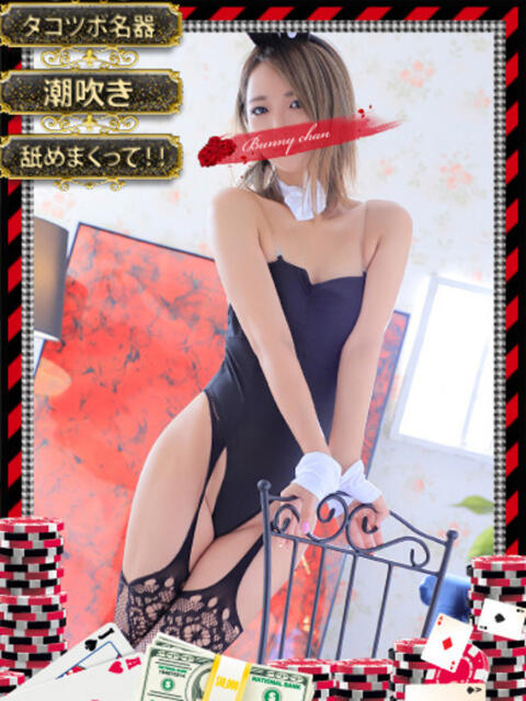 リノ【敏感美女のえ〇ちな戯れ】 ドMなバニーちゃん和歌山店（ソープランド）