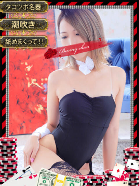 リノ【敏感美女のえ〇ちな戯れ】 ドMなバニーちゃん和歌山店（ソープランド）