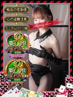 キキ【♥合法超ロリ●学生！？♥】 ドMなバニーちゃん和歌山店（和歌山/ソープ）