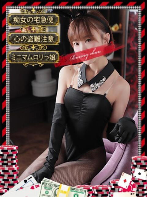 キキ【♥合法超ロリ●学生！？♥】 ドMなバニーちゃん和歌山店（ソープランド）