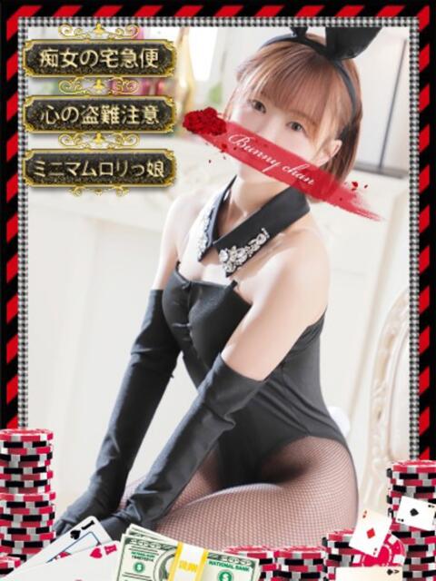 キキ【♥合法超ロリ●学生！？♥】 ドMなバニーちゃん和歌山店（ソープランド）