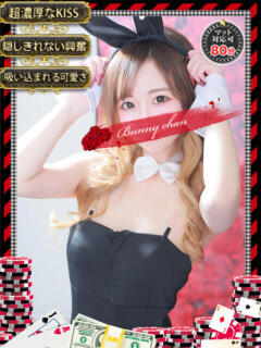 リオ【異貌な姫の禁断の密事】 ドMなバニーちゃん和歌山店（和歌山/ソープ）