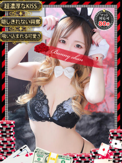リオ【異貌な姫の禁断の密事】 ドMなバニーちゃん和歌山店（ソープランド）