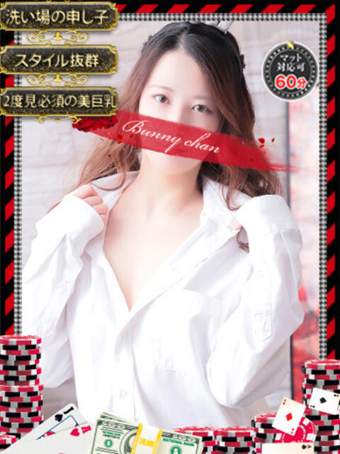 サキ【艷やかな刻】 ドMなバニーちゃん和歌山店（ソープランド）