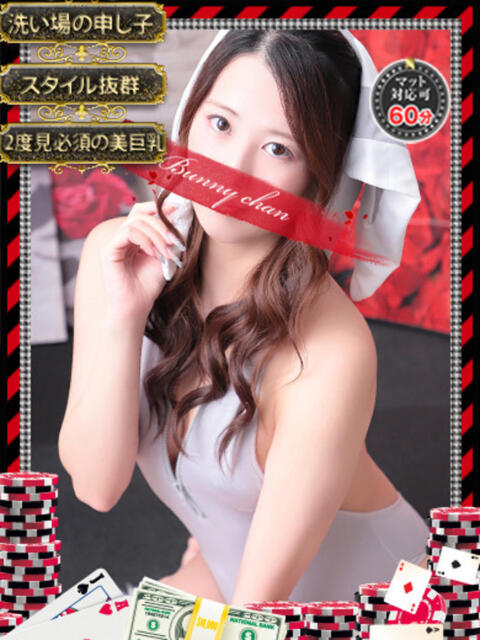 サキ【艷やかな刻】 ドMなバニーちゃん和歌山店（ソープランド）