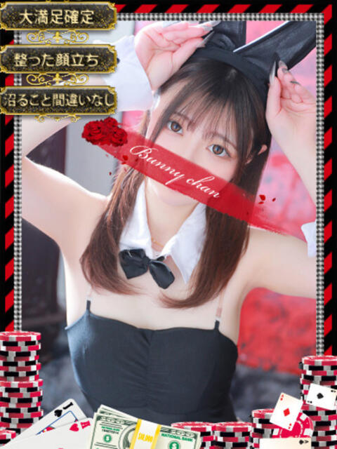 ジュリナ【沼必至美女】 ドMなバニーちゃん和歌山店（ソープランド）