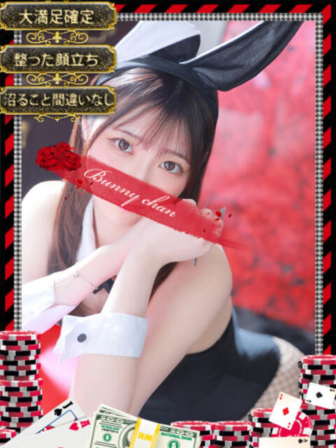ジュリナ【沼必至美女】 ドMなバニーちゃん和歌山店（ソープランド）