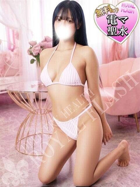 ☆ゆり☆ 100％本人が来る店！！デリヘル『ロイヤルフラッシュ』（デリヘル）