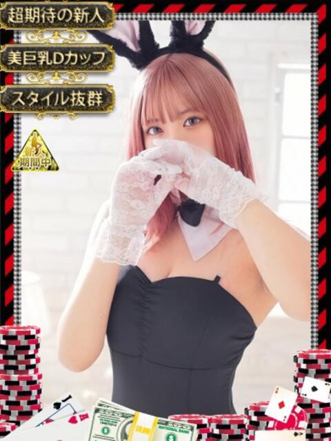 ユア【甘く濡れる魅惑の瞬間】 ドMなバニーちゃん和歌山店（ソープランド）