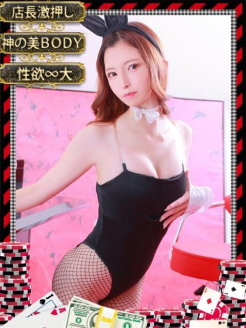 ユメノ　【麗しの高ランク美女】 ドMなバニーちゃん和歌山店（ソープランド）