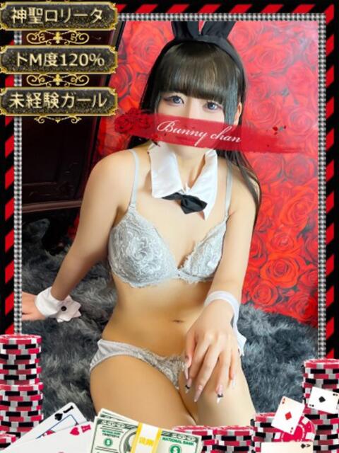 シロ【ドM×ロリ=神話】 ドMなバニーちゃん和歌山店（ソープランド）