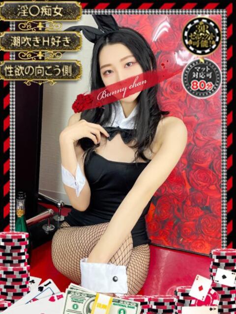ミソノ【一夜だけじゃ物足りない♥】 ドMなバニーちゃん和歌山店（ソープランド）