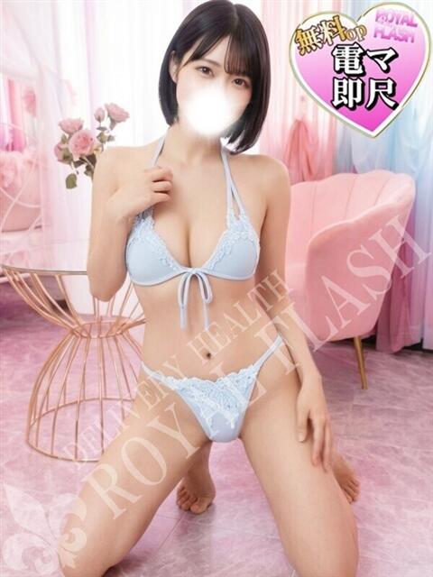 ☆ひめか☆ 100％本人が来る店！！デリヘル『ロイヤルフラッシュ』（デリヘル）