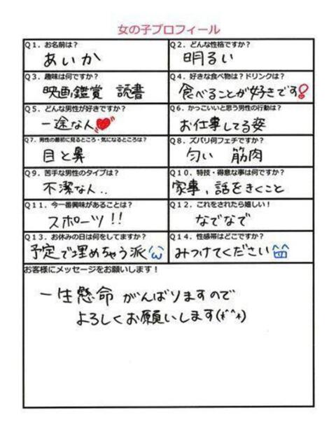 瀬能あいか★美少女現役学生♪ PLAY（ソープランド）