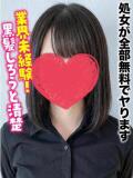 ゆう★処女が全部無料でヤります 千葉しろうと物語（成田/デリヘル）