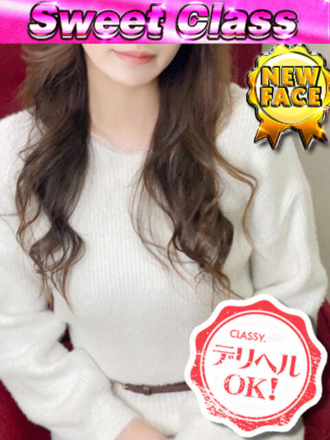新人・えみ CLASSY.四日市店（ホテヘル＆デリヘル）