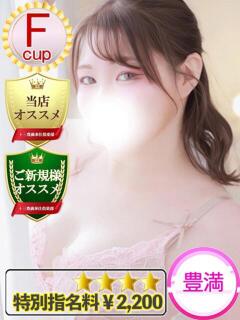 みゆう 豊満奉仕倶楽部（十三/デリヘル）