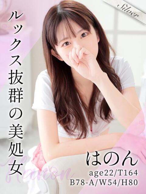 はのん 東京メンズボディクリニック TMBC 池袋店(美少女専門エステ &デリバリーエステ)