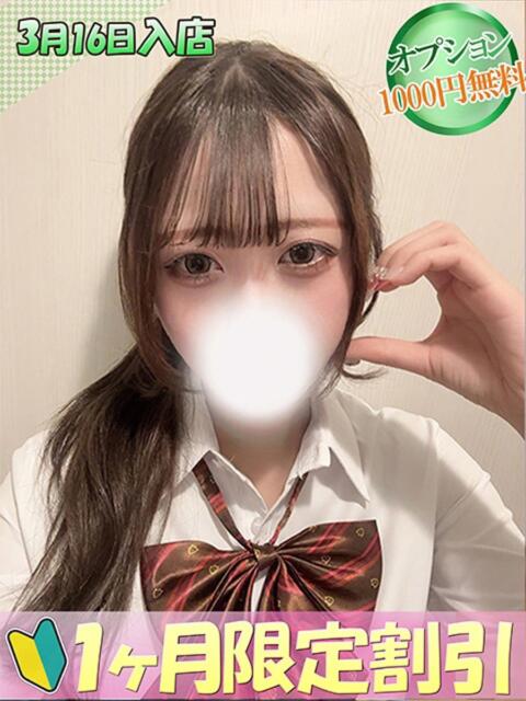 しあ ハンドキャンパス池袋（店舗型オナクラ）