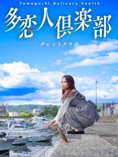 てん 多恋人倶楽部周南店（徳山/デリヘル）