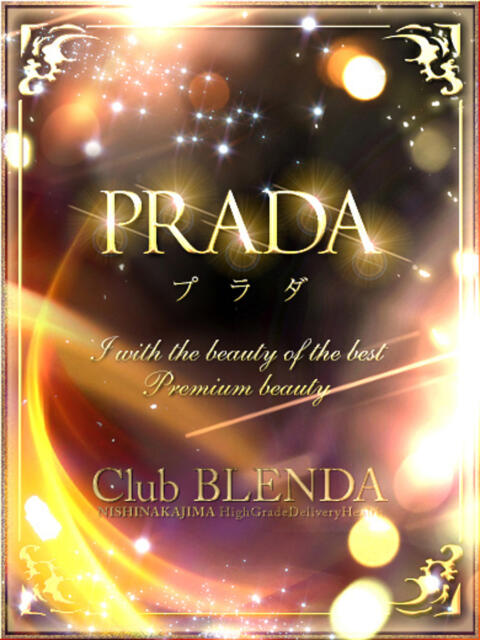 トリンドル　プラダ CLUB BLENDA 西中島・新大阪・南方店（デリヘル）