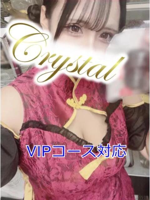 りん 石和クリスタル（ソープランド）