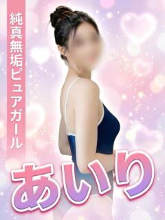 あいり デリピン　ハワイ（蒲田/デリヘル）