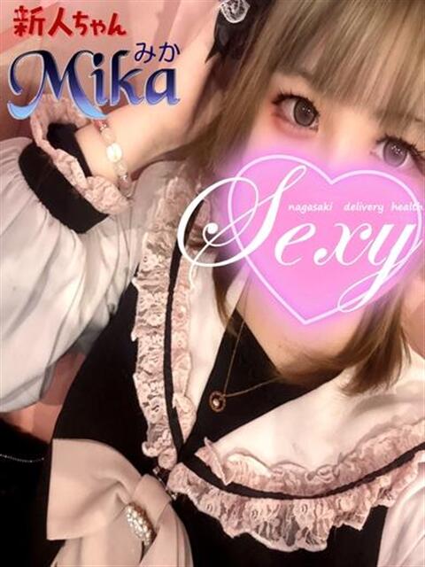 みか セクシー(長崎)（デリヘル）
