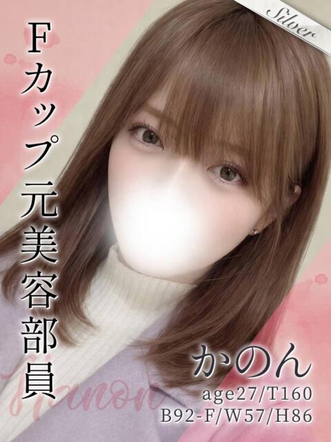 かのん 東京メンズボディクリニック TMBC 池袋店（美少女専門エステ ＆デリバリーエステ）