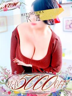 ゆら モアグループ熊谷人妻花壇（熊谷/デリヘル）