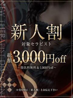 あり 福井性感回春アロマSpa（福井/デリヘル）