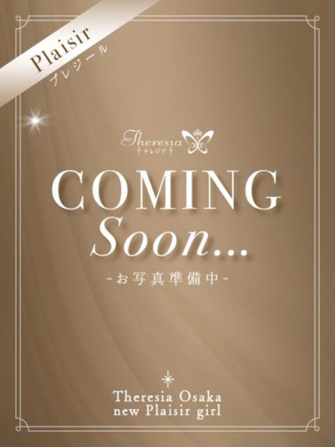 桐谷 るか テレジア大阪（高級デリヘル）